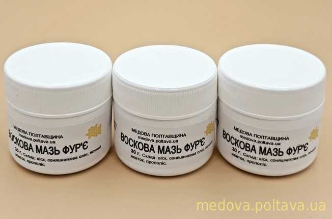 Восковая мазь Фурье