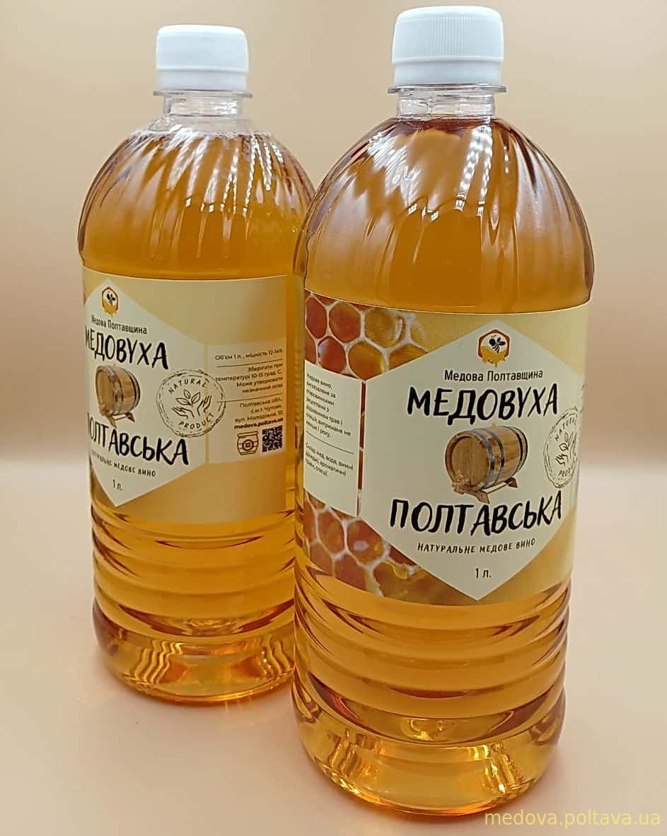 Медовуха (питний мед, медове вино)