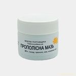 Мазь з прополісом